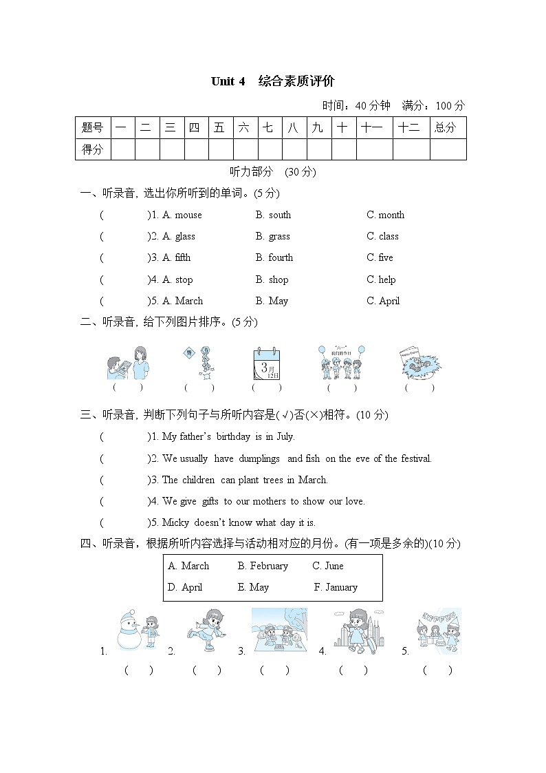 Unit 4 综合素质评价第1页