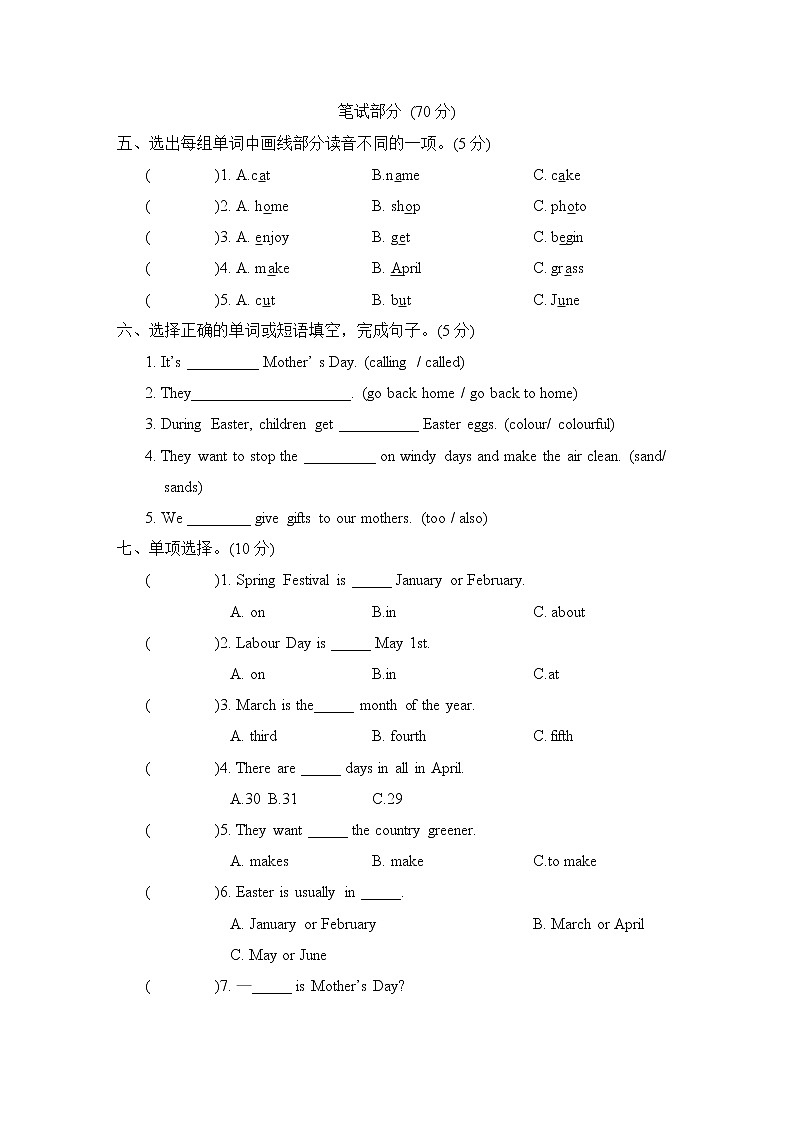 Unit 4 综合素质评价第2页