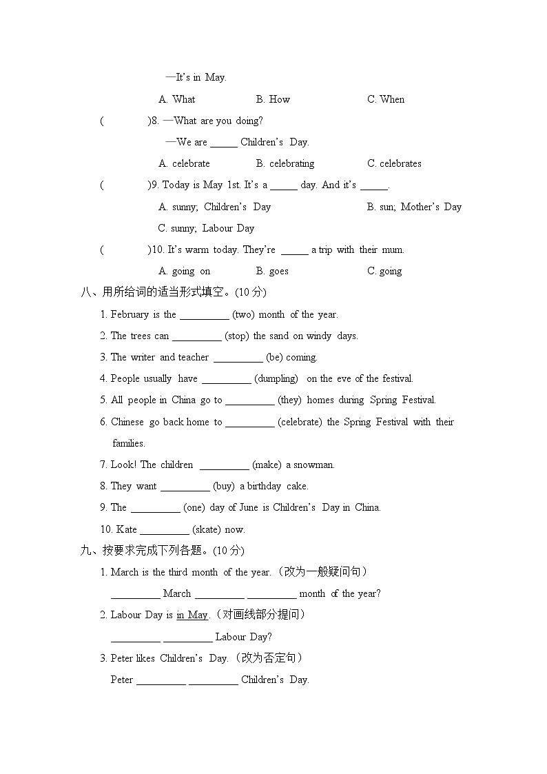 Unit 4 综合素质评价第3页