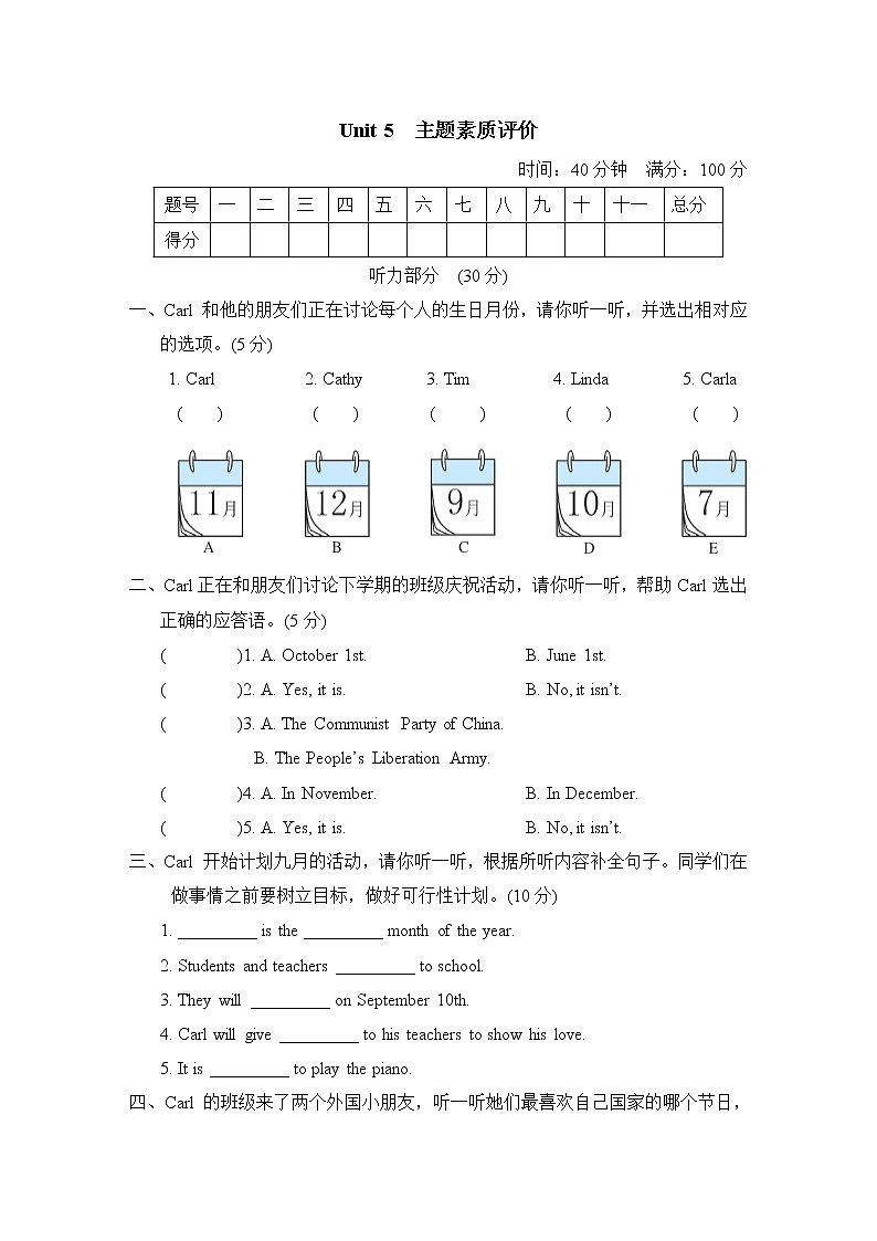 Unit 5 主题素质评价--人教精通版六年级英语上册01