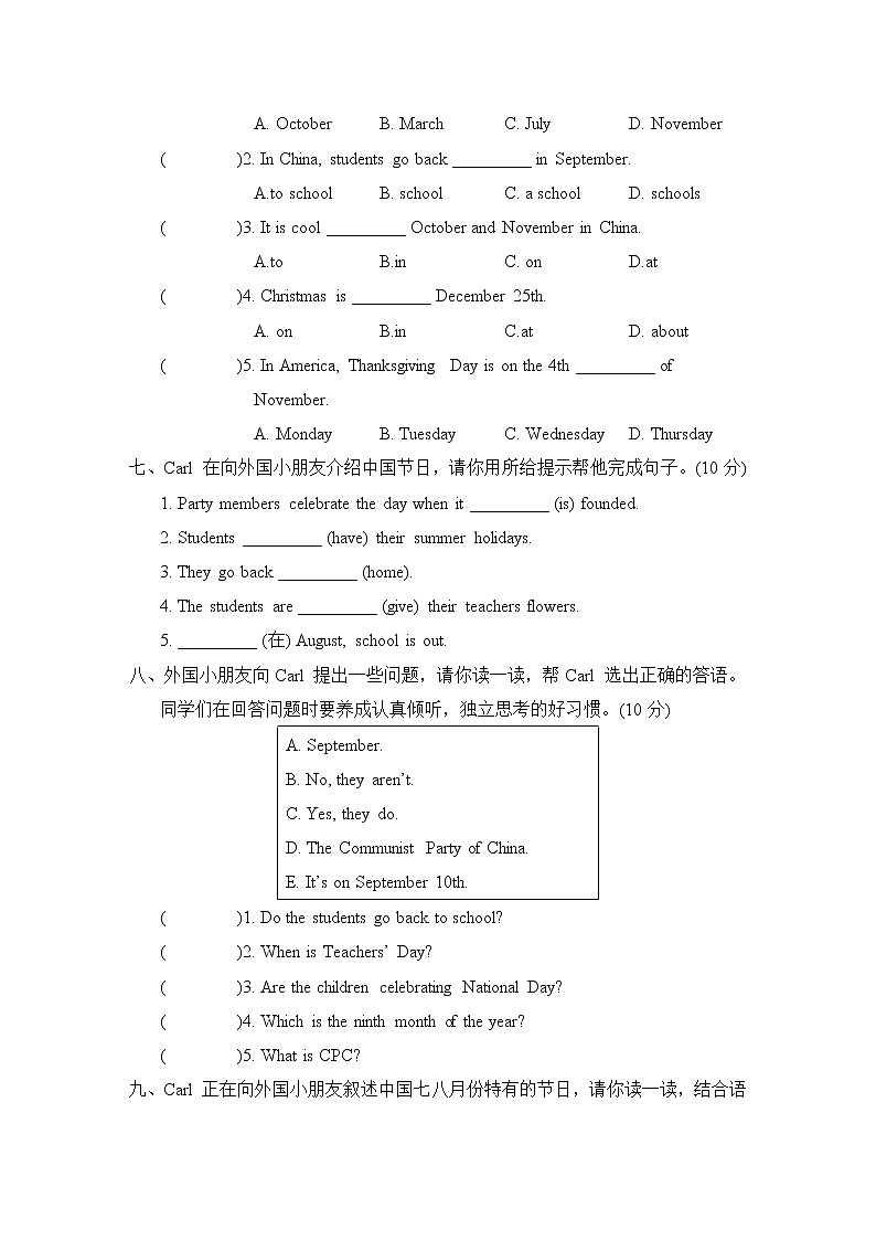 Unit 5 主题素质评价--人教精通版六年级英语上册03