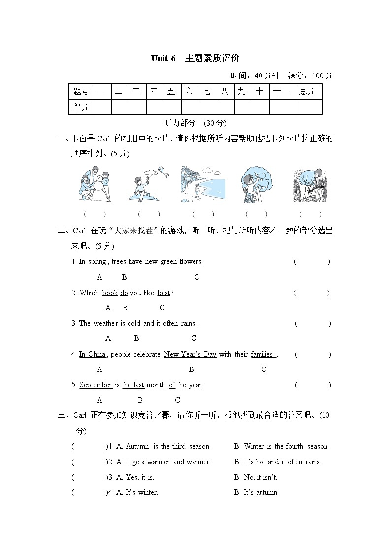 Unit 6 主题素质评价第1页