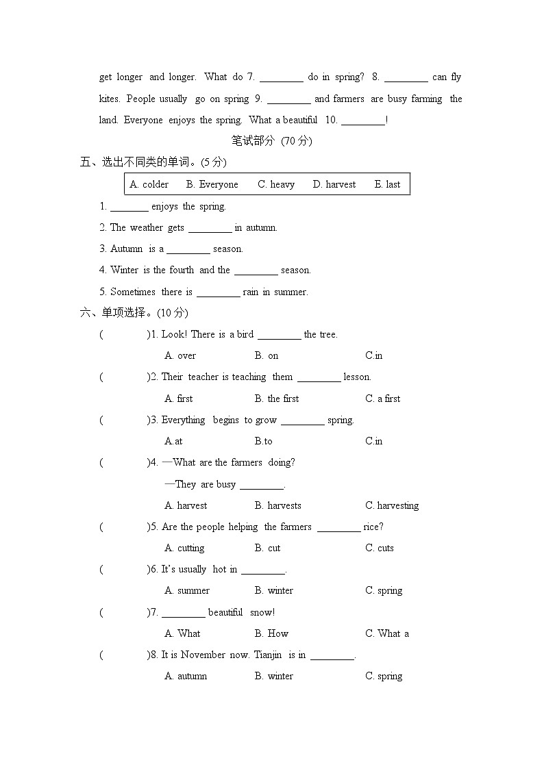 Unit 6 综合素质评价第2页