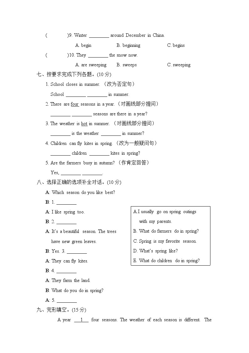 Unit 6 综合素质评价第3页