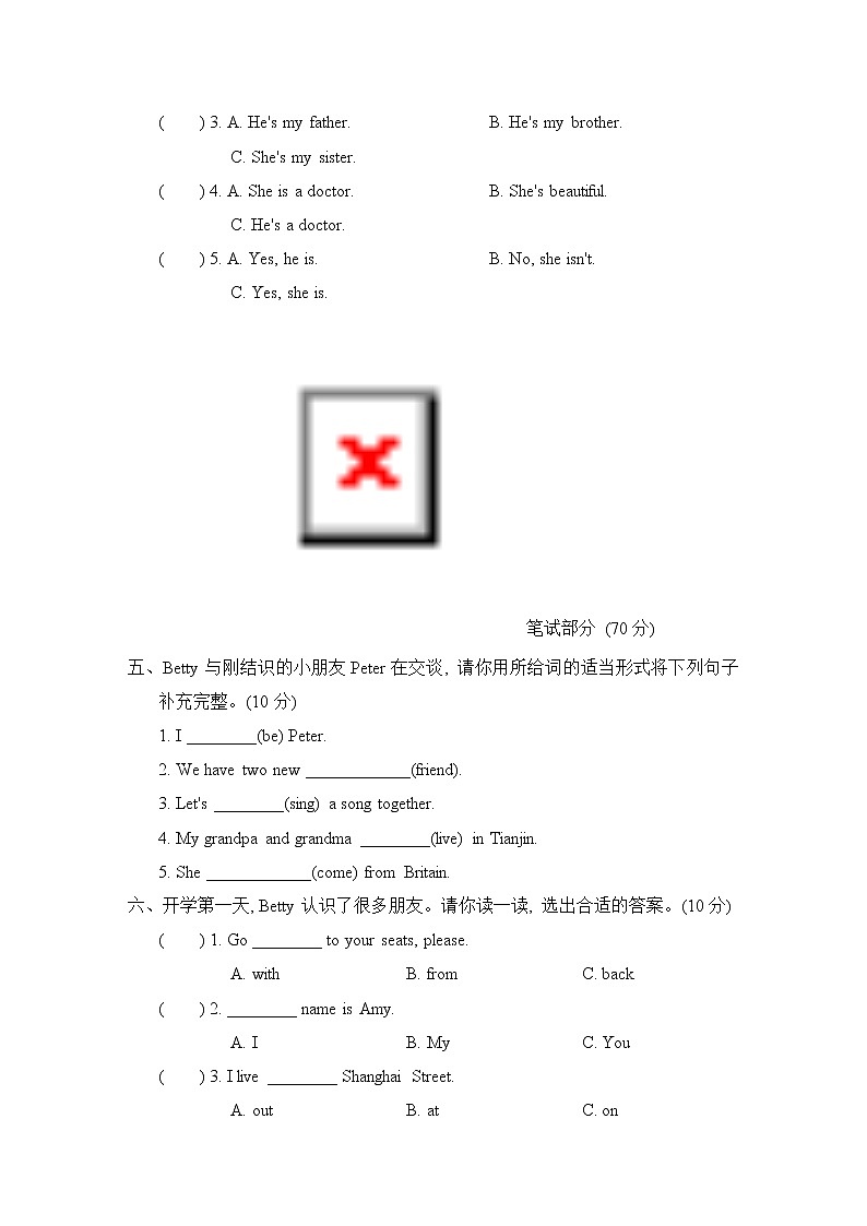 Unit 1 主题素质评价--人教精通版五年级英语上册02