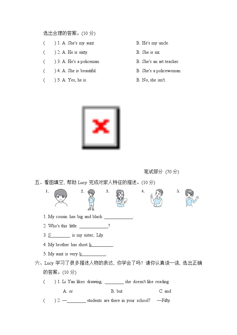 Unit 2 主题素质评价第2页