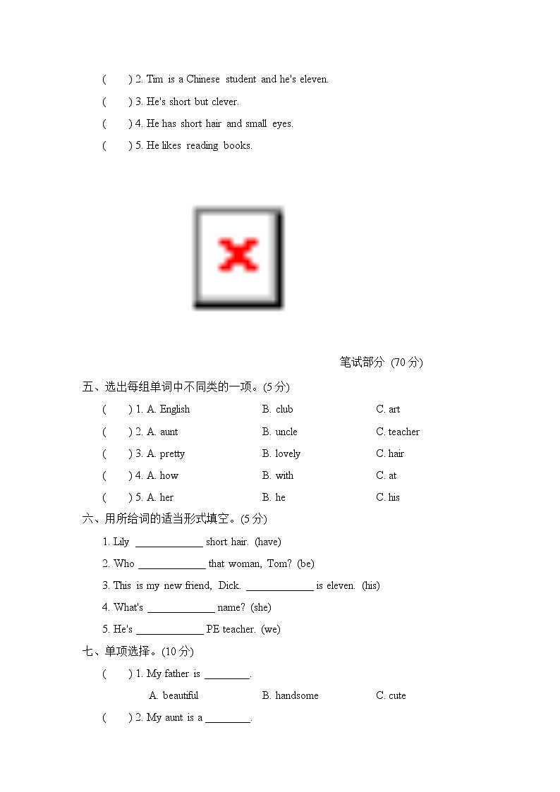 Unit 2 综合素质评价--人教精通版五年级英语上册 试卷02