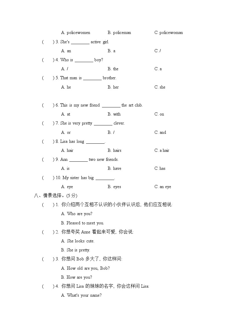 Unit 2 综合素质评价--人教精通版五年级英语上册 试卷03
