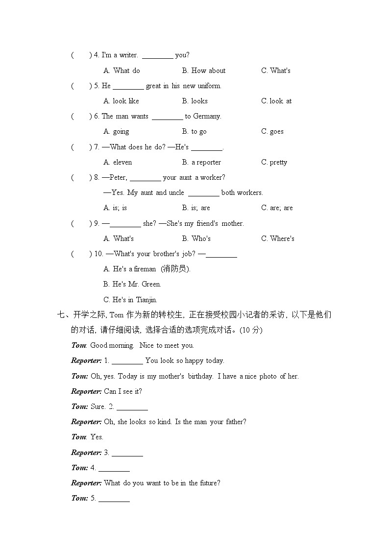 Unit 3 主题素质评价--人教精通版五年级英语上册03