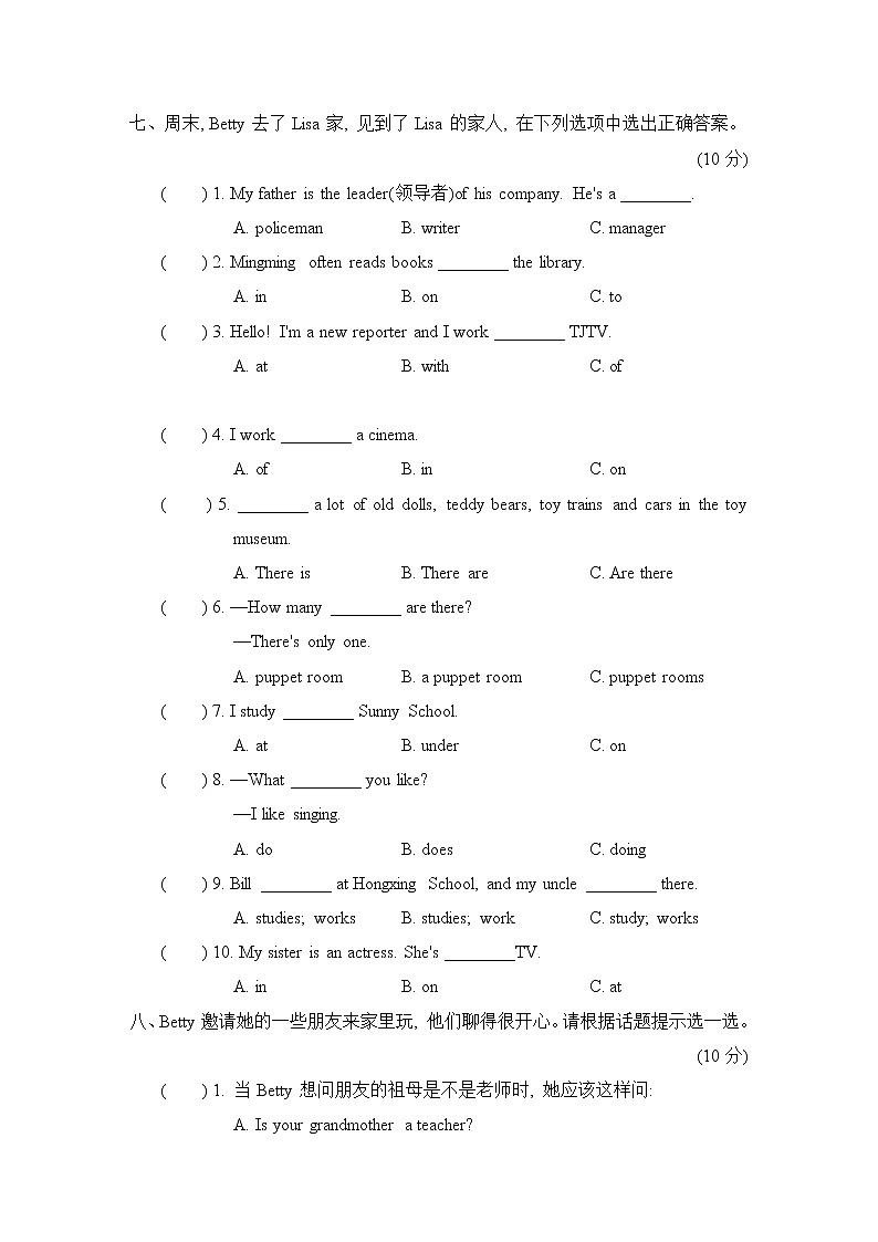 Unit 4 主题素质评价第3页