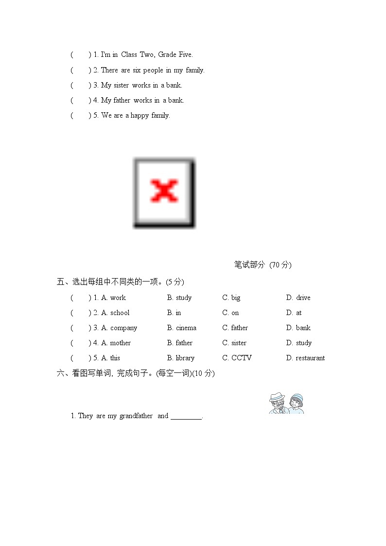 Unit 4 综合素质评价第2页