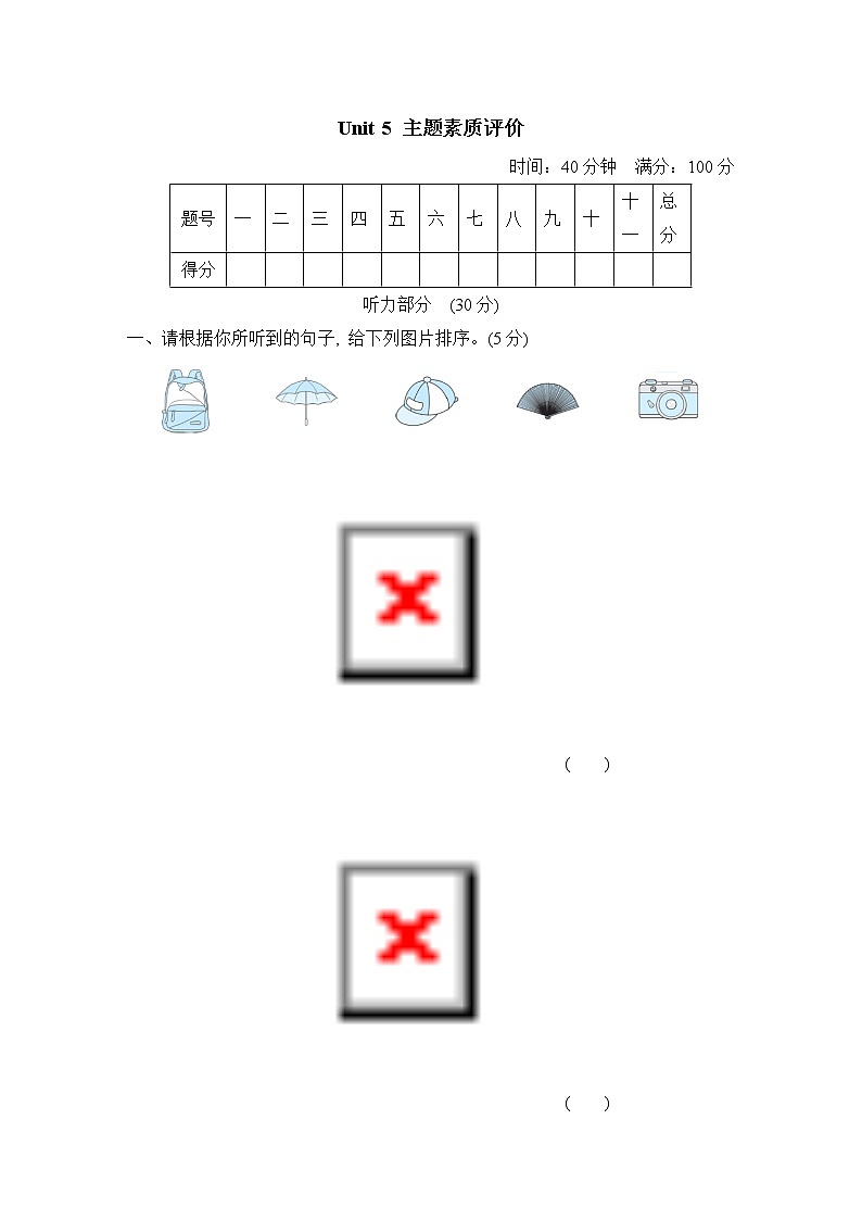 Unit 5 主题素质评价第1页