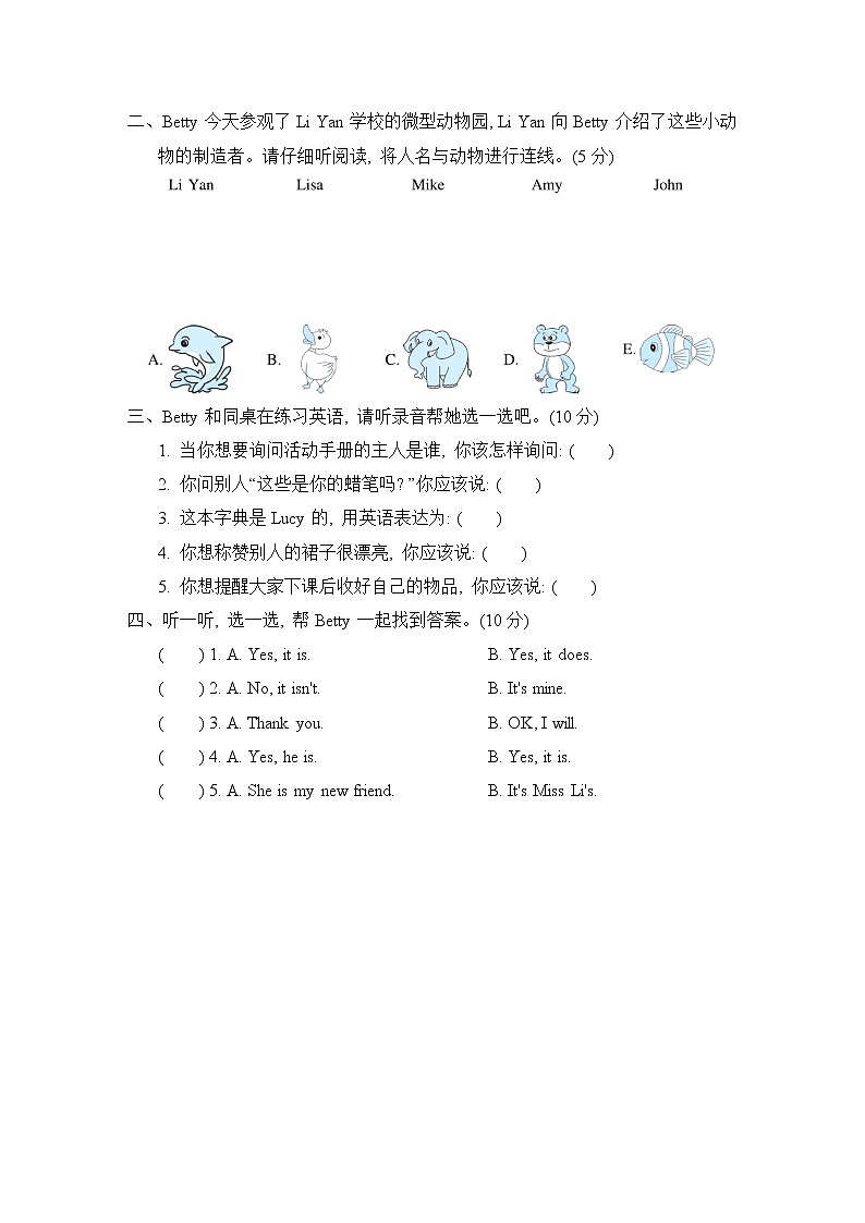 Unit 5 主题素质评价第3页