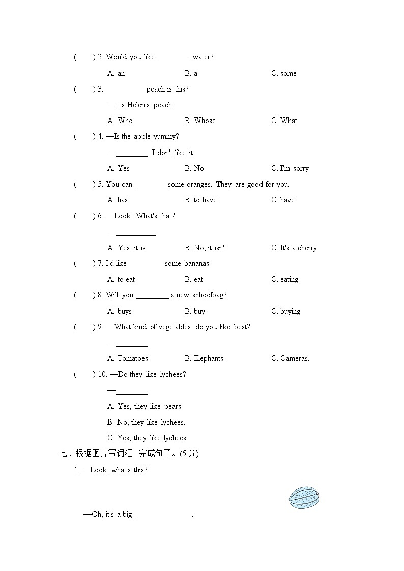 Unit 6 综合素质评价第3页