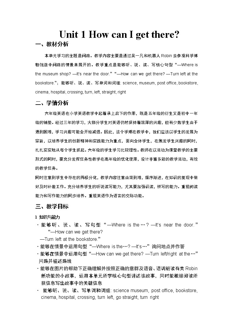 全册教学设计（教案）-2022-2023学年英语六年级上册-人教PEP版第1页