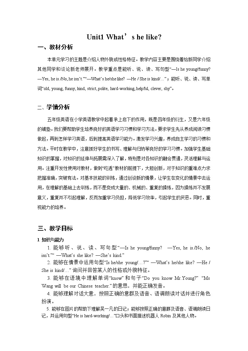 全册教学设计（教案）-2022-2023学年英语五年级上册-人教PEP版01