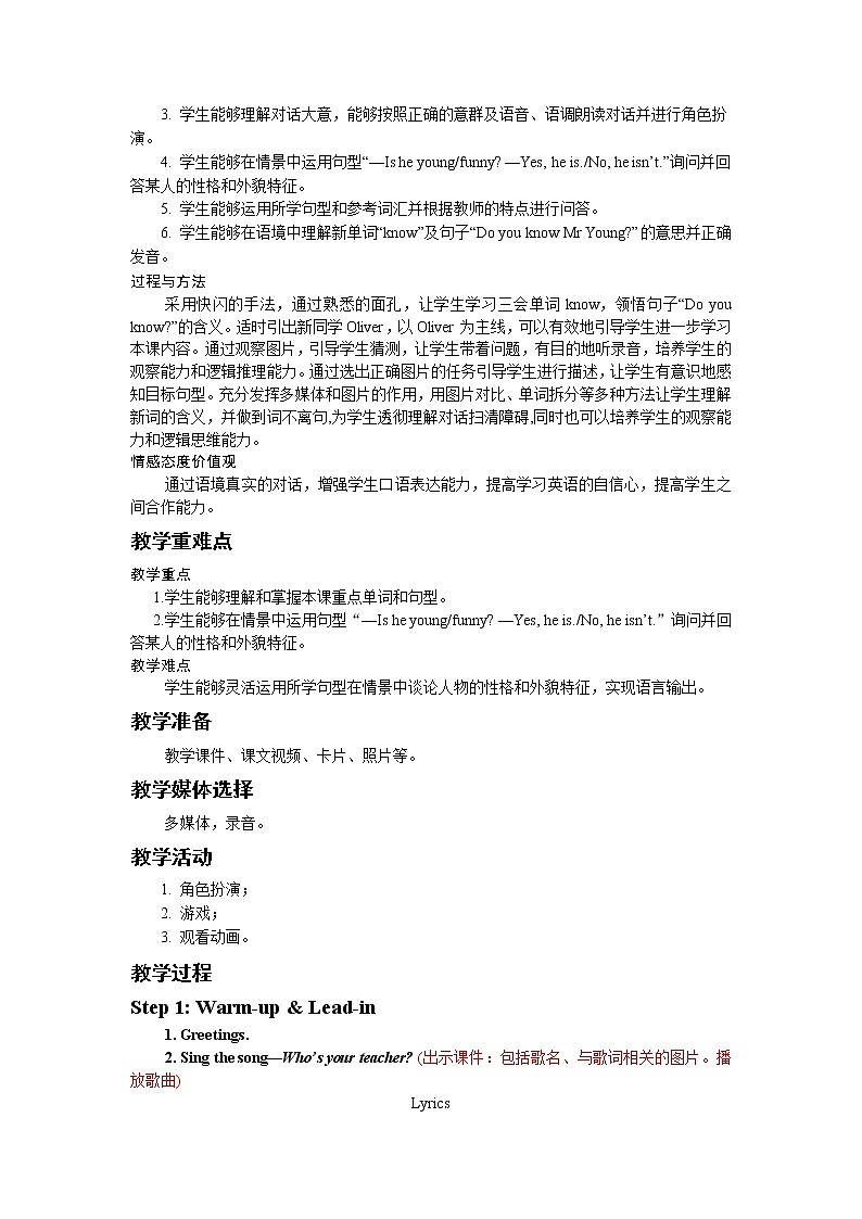 全册教学设计（教案）-2022-2023学年英语五年级上册-人教PEP版03