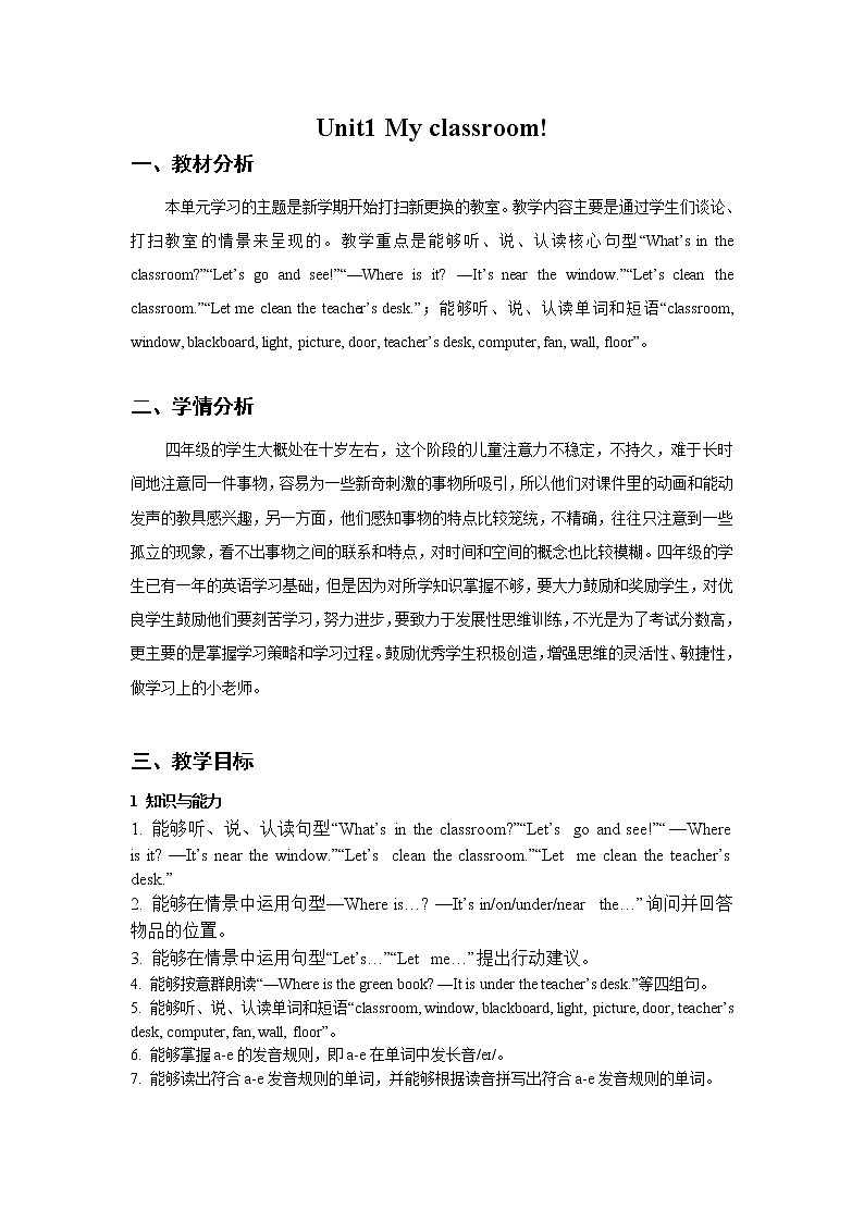 全册教学设计（教案）-2022-2023学年英语四年级上册-人教PEP版01