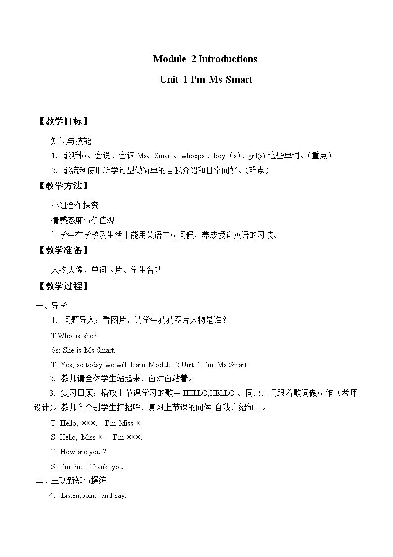 M2 U1 I'm Ms Smart._教案1.doc01
