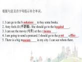 Unit 1 How can I get there_ Part B Let’s try & Let’s talk（课件）人教PEP版英语六年级上册