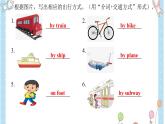 Unit 2 Ways to go to school Part B（课件）人教版PEP英语六年级上册