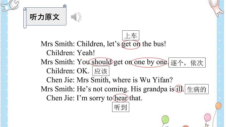 Unit 2 Ways to go to school Part B（课件）人教版PEP英语六年级上册06