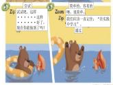 Unit 3 My weekend plan Part C（課件）人教PEP版英語(yǔ)六年級(jí)上冊(cè)