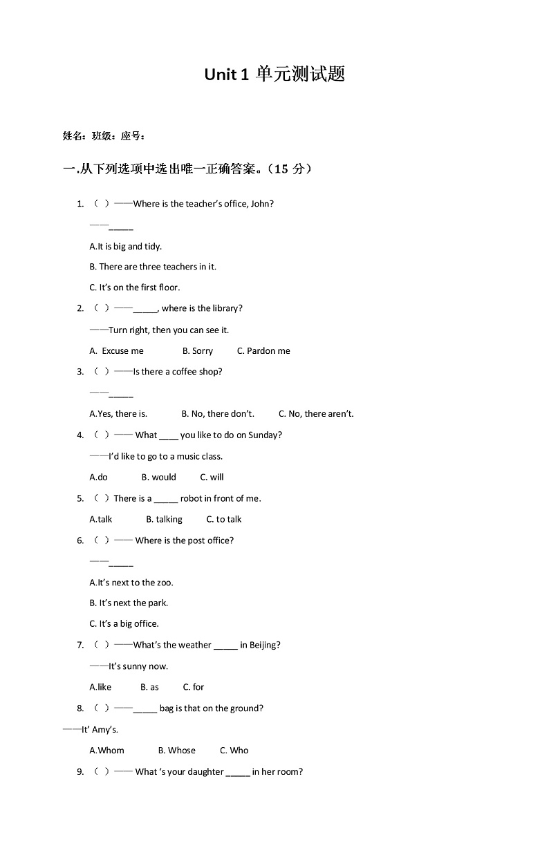 人教PEP版  小学六年级英语上册测试题 unit 1How can I get there01