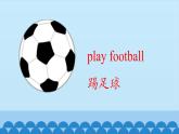 四年級(jí)上冊(cè)英語(yǔ)課件－ Unit4 How's the weather today？（Lesson19) ｜人教精通版  (共15張PPT)