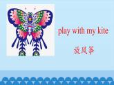 四年級(jí)上冊(cè)英語(yǔ)課件－ Unit4 How's the weather today？（Lesson19) ｜人教精通版  (共15張PPT)