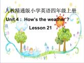 四年级上册英语课件－ Unit4 How's the weather today？（Lesson21) ｜人教精通版  (共16张PPT)