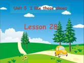 四年级上册英语课件－Unit5 I like those shoes.（Lesson28) ｜人教精通版 (共12张PPT)