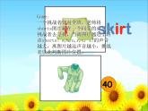 四年级上册英语课件－Unit5 I like those shoes.（Lesson28) ｜人教精通版 (共12张PPT)