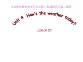 四年级上册英语课件－Unit4 How's the weather today？（Lesson20) ｜人教精通版 (共16张PPT)