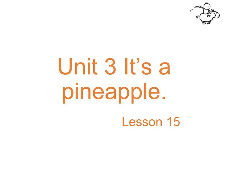 四年级上册英语课件－Unit3 It's a pineapple（Lesson15) ｜人教精通版 (共18张PPT)01