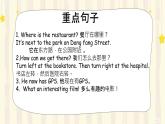 人教PEP版  小學(xué)六年級英語上冊課件 unit 1How can I get there