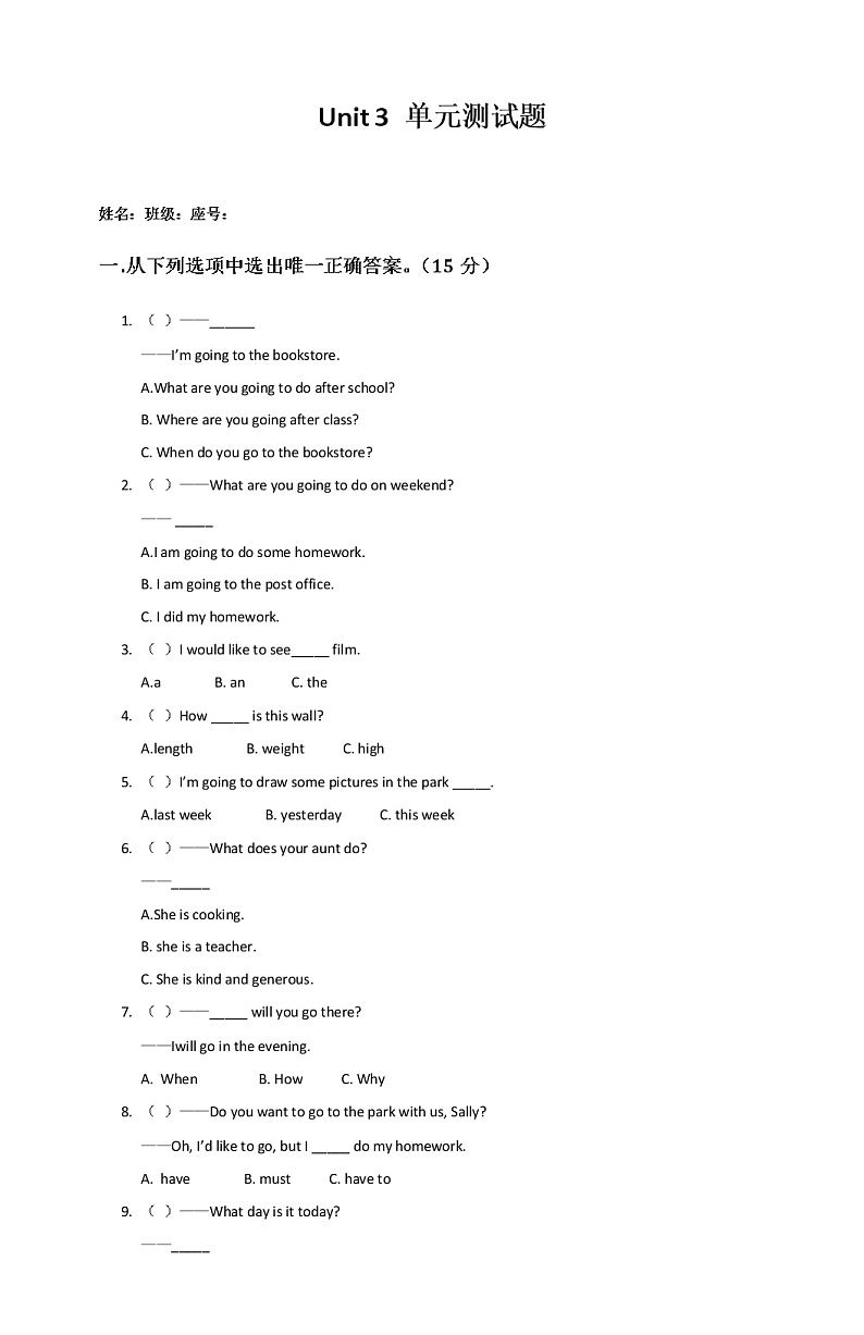 人教PEP版  小学六年级英语上册测试题 unit 3 my weekend plan01