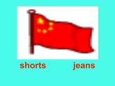 四年級上冊英語課件－Unit5 I like those shoes.（Lesson30) ｜人教精通版 (共13張PPT)