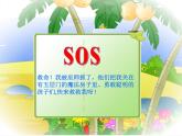 四年級(jí)上冊(cè)英語(yǔ)課件－ Unit1 This is my new friend.(Lesson6) ｜人教精通版  (共14張PPT)
