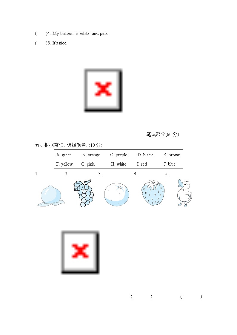 Unit 5 综合素质评价第3页