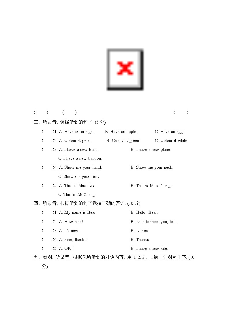 期末综合素质评价--人教精通版三年级英语上册 试卷03