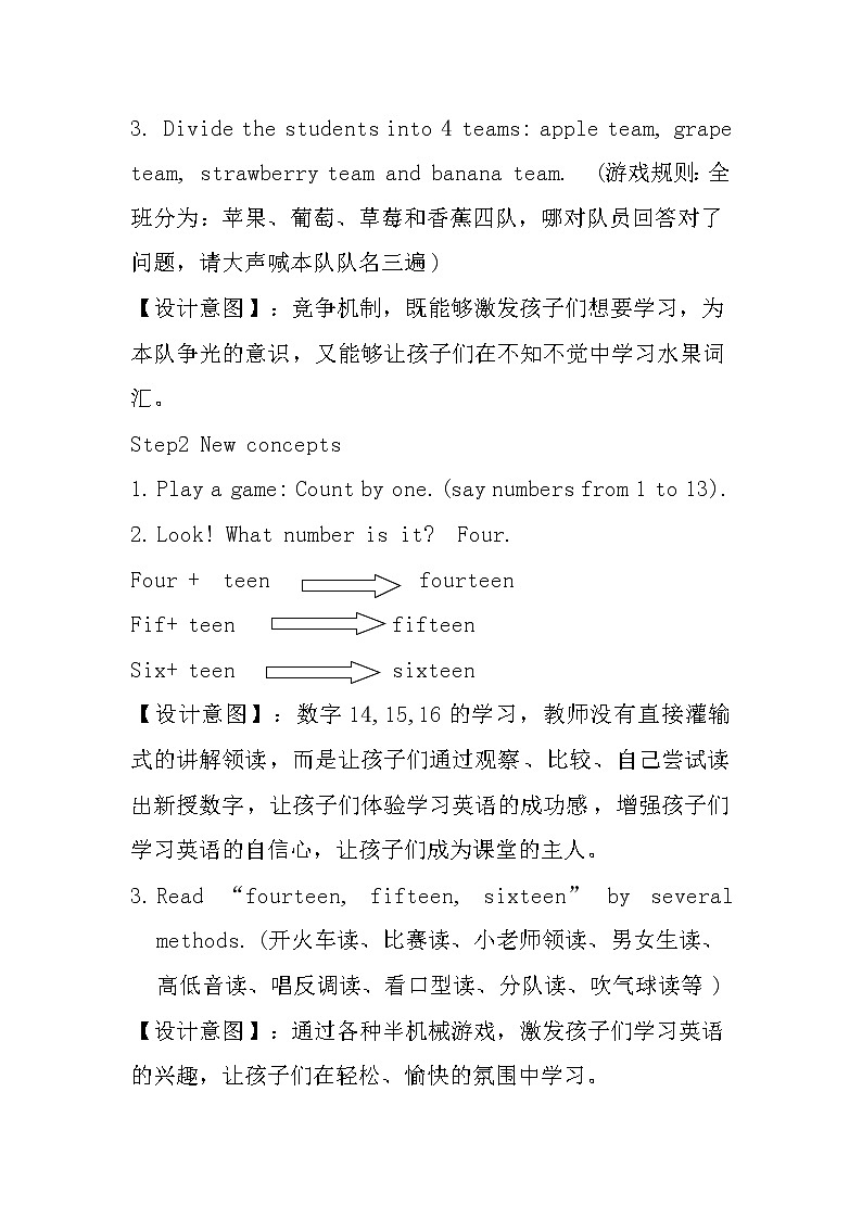 二年级上英语教案-Unit 3  Lesson 15 Numbers 14-16  冀教版（一起）03