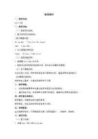 小学英语教科版 (广州)二年级上册（英语口语）UNIT 3 IT‘S A NICE T-SHIRT优秀教学设计