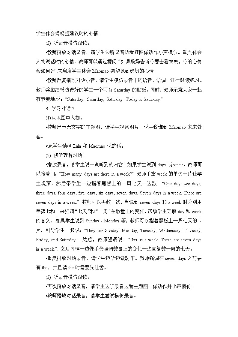 二年级上册英语教案 Unit 1 Lesson 3   北京版03