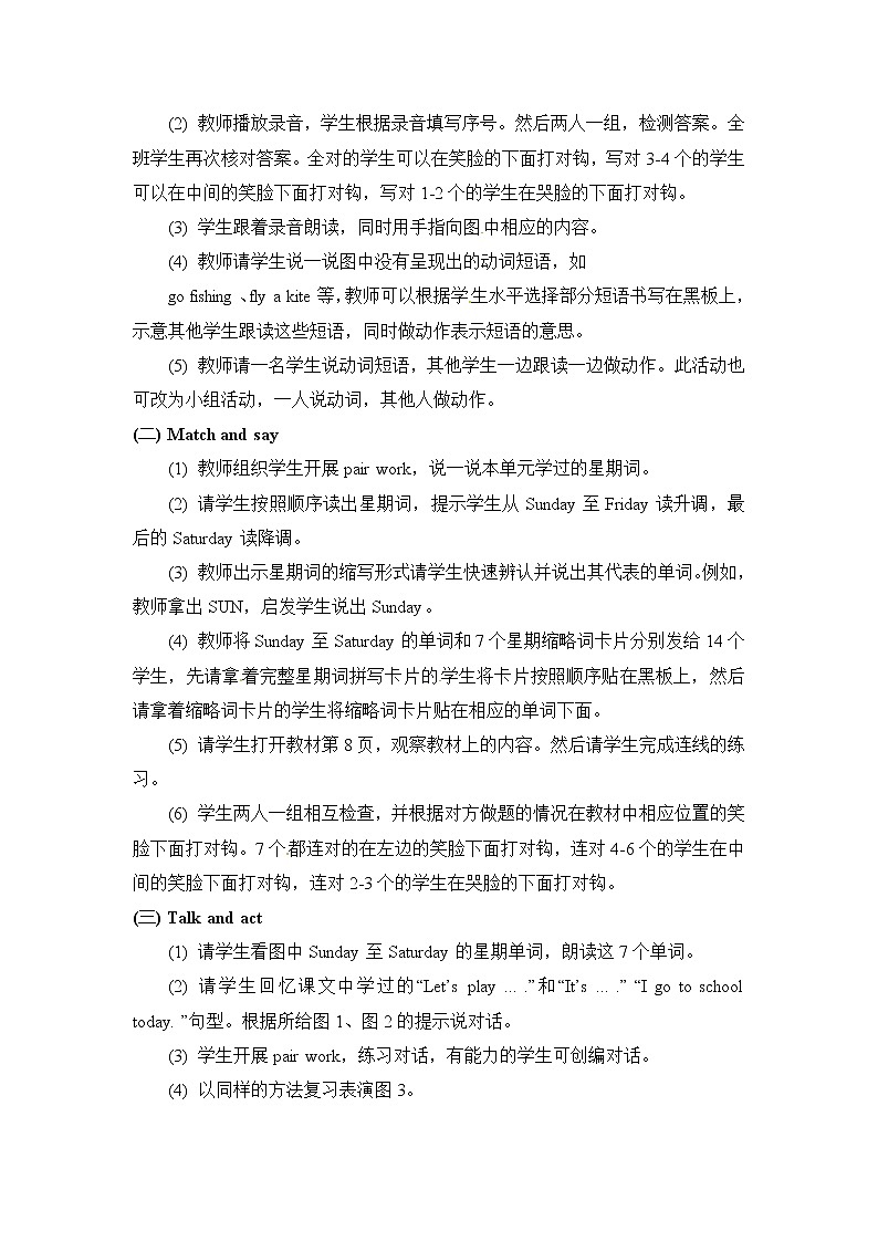 二年级上册英语教案 Unit 1 Lesson 4   北京版02