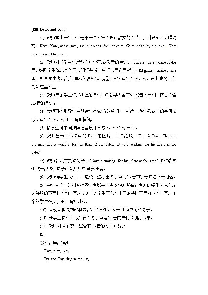 二年级上册英语教案 Unit 1 Lesson 4   北京版03