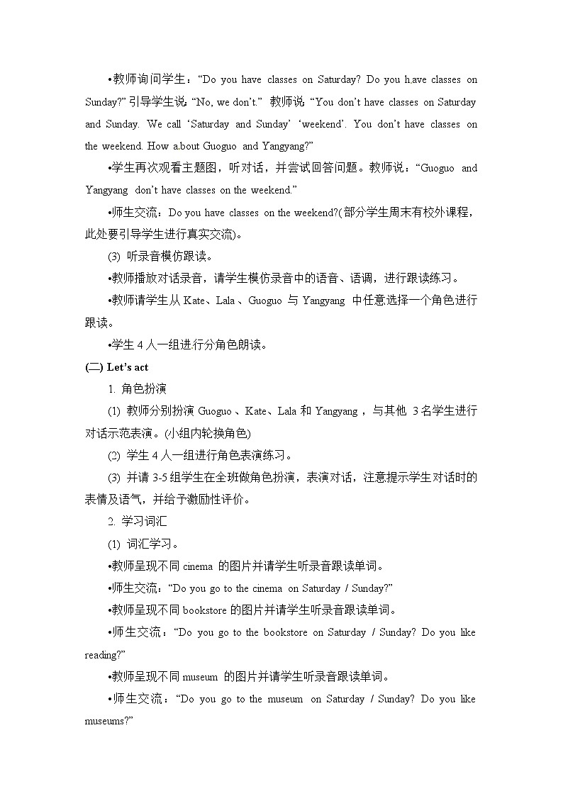 二年级上册英语教案 Unit 2 Lesson 5   北京版第3页