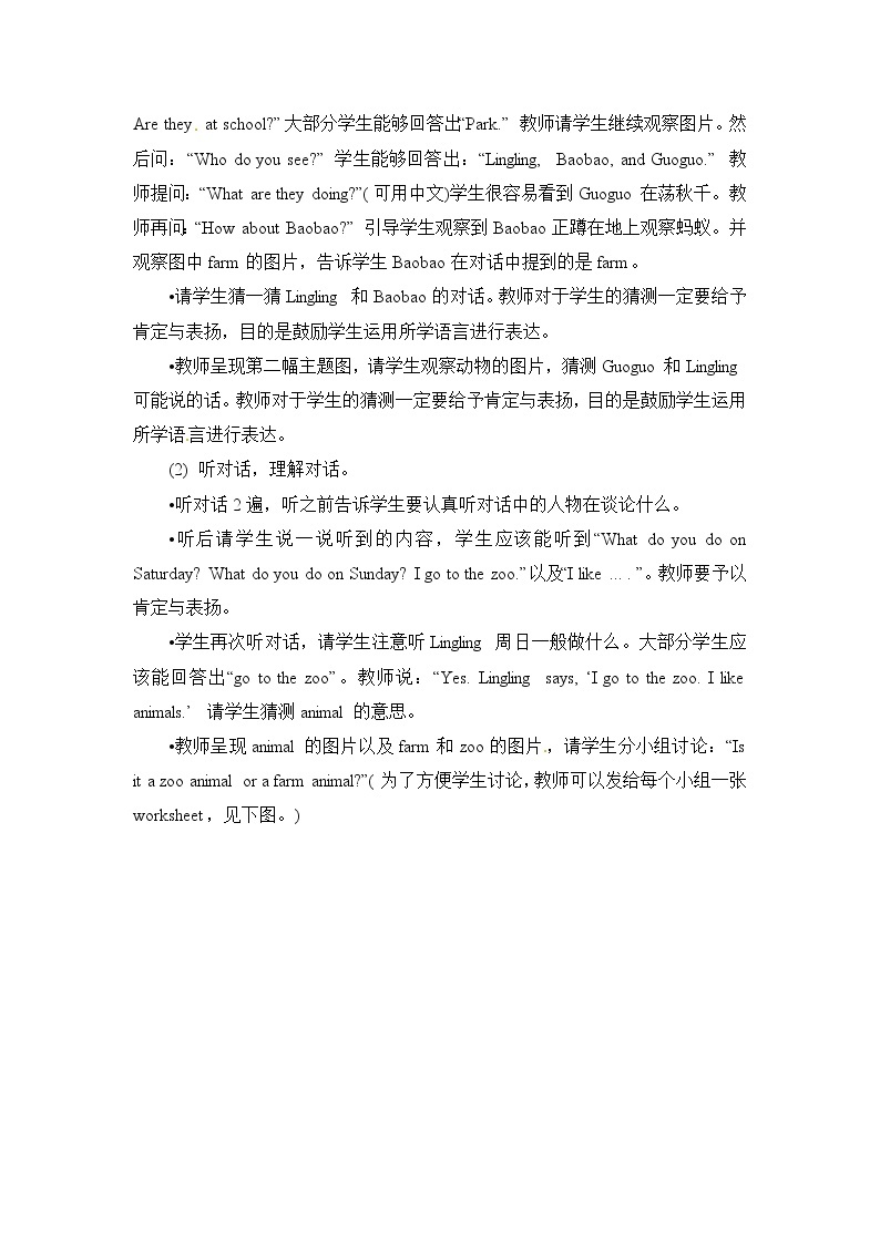 二年级上册英语教案 Unit 2 Lesson 6   北京版02