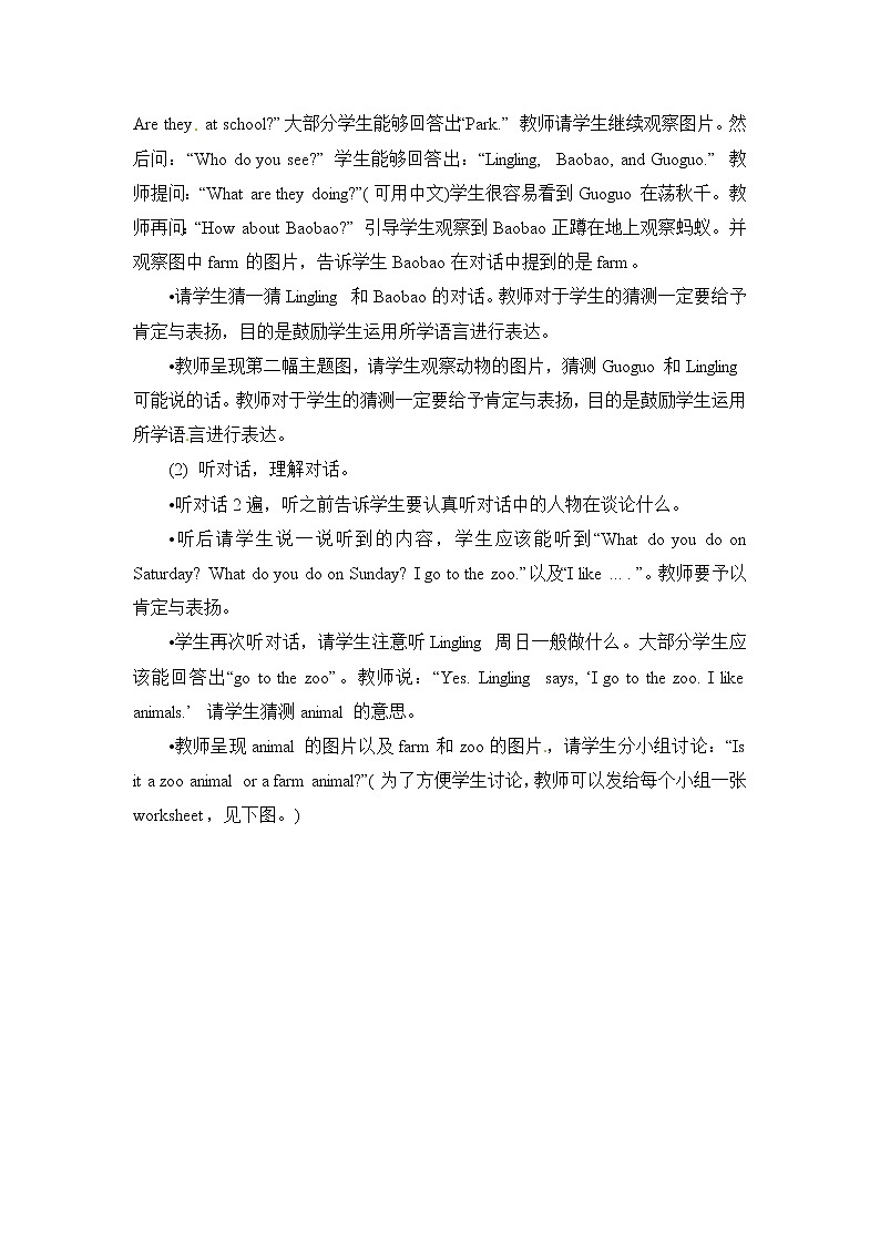 二年级上册英语教案 Unit 2 Lesson 6   北京版02