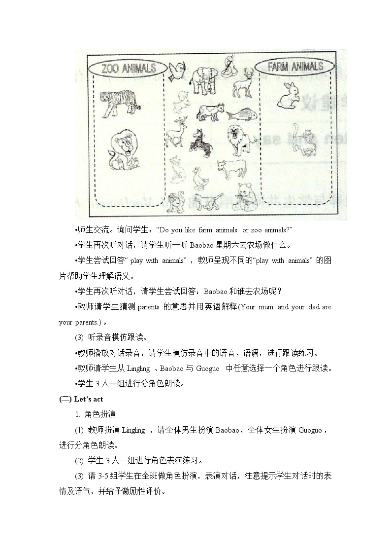 二年级上册英语教案 Unit 2 Lesson 6   北京版03